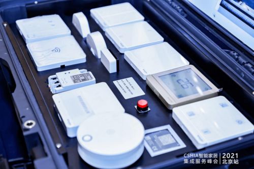 現(xiàn)場直擊 2021智能家居集成服務(wù)峰會北京站，創(chuàng)新產(chǎn)品與智能控制集成新趨勢