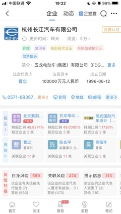 長(zhǎng)江汽車沉沒(méi) 燒光51億后，破產(chǎn)清算敲響行業(yè)警鐘