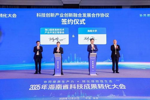 海口國家高新區與海南大學簽署戰略合作協議 攜手推動信息技術咨詢服務與產業創新深度融合